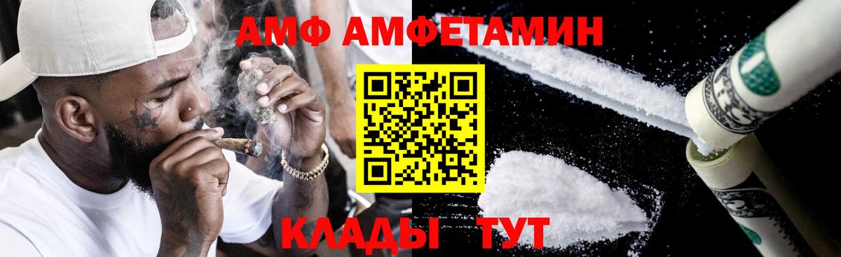 Вязники  АМФЕТАМИН 98%  Вход с VPN 