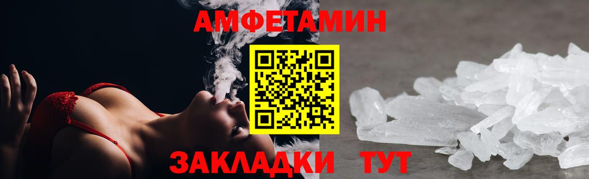 Amphetamine Premium Вязники