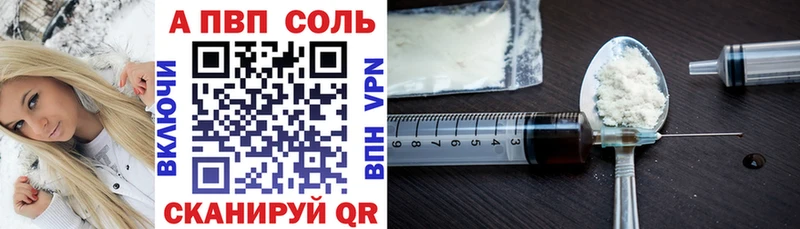 A-PVP VHQ цена Вязники