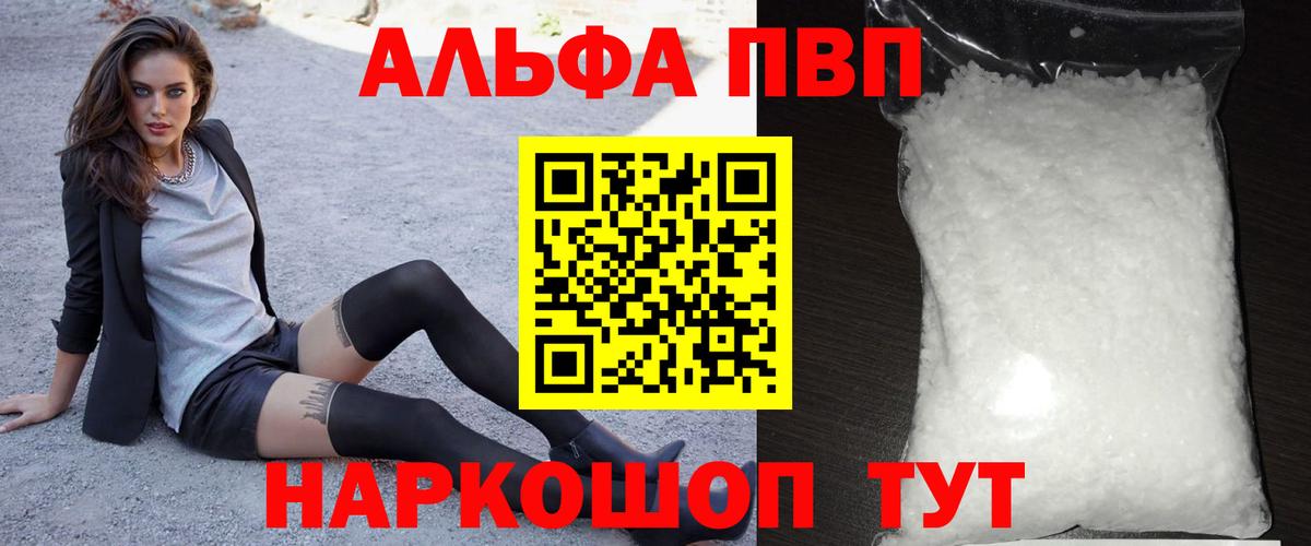 Alfa_PVP крисы CK Вязники