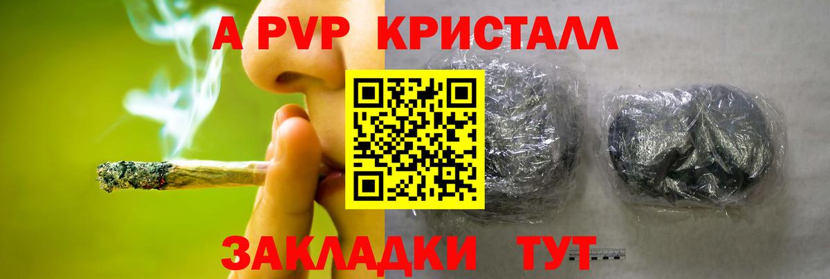 Alfa_PVP VHQ  Alpha PVP кристаллы  Вязники  А ПВП кристаллы 