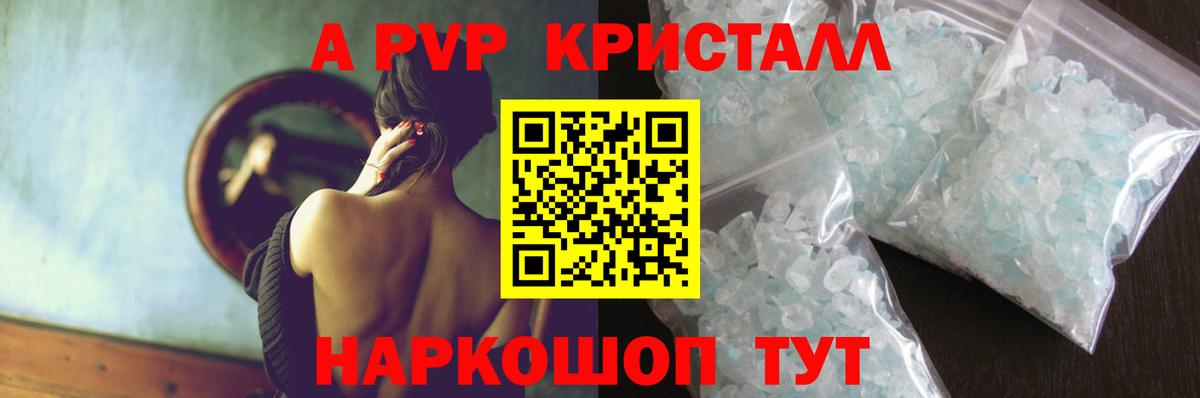 Alfa_PVP кристаллы  закладки  Вязники  Alpha-PVP VHQ  Вход с VPN  Alpha-PVP 