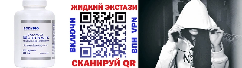 Бутират буратино  Вязники 