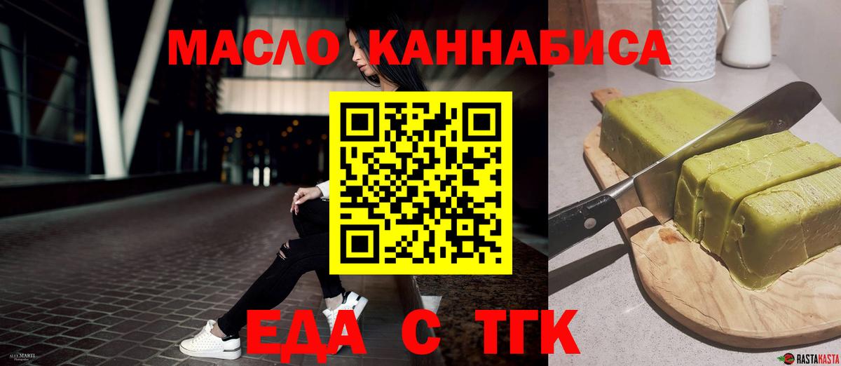 Печенье с ТГК марихуана  Вход с VPN  Вязники 