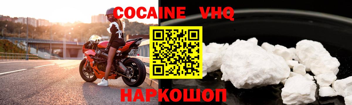 COCAIN Columbia Вязники