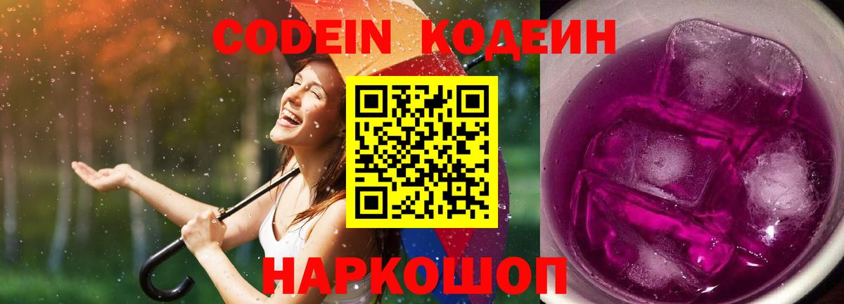 Вязники  Кодеин напиток Lean (лин)  Вход с VPN  Кодеин напиток Lean (лин) 