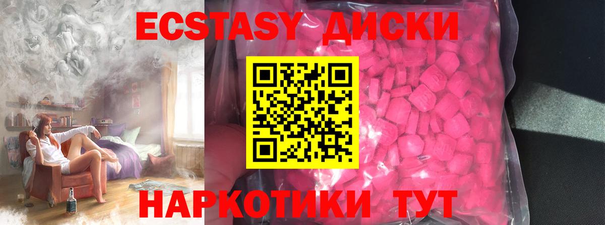 Экстази Cube  Вход с VPN  ЭКСТАЗИ  Вязники 