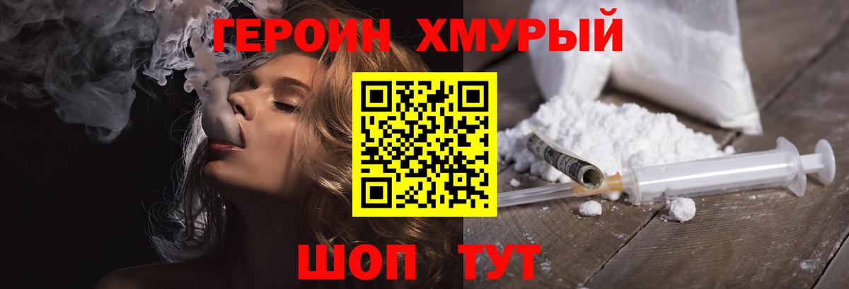 ГЕРОИН  Вязники  ГЕРОИН афганец 