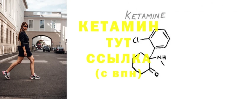 Кетамин ketamine  Вязники 