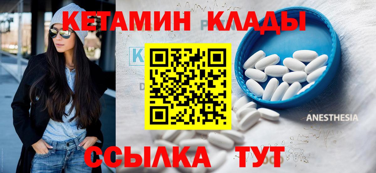 КЕТАМИН VHQ Вязники