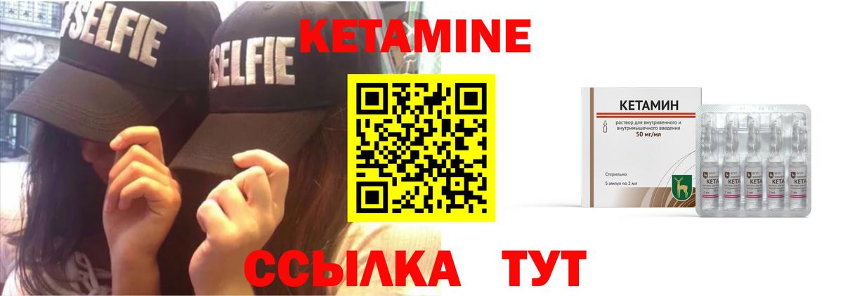 Кетамин ketamine  Вязники 