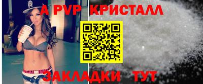 крисы Бийск
