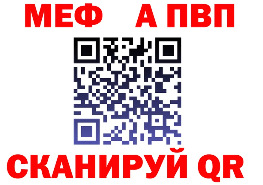 МЕФ мука зеркало мориарти mega Вязники