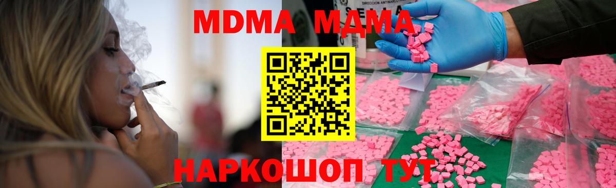 МДМА crystal  MDMA  Вязники  МДМА кристаллы  Вход с VPN 