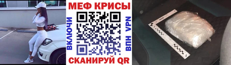 Меф mephedrone закладка Вязники