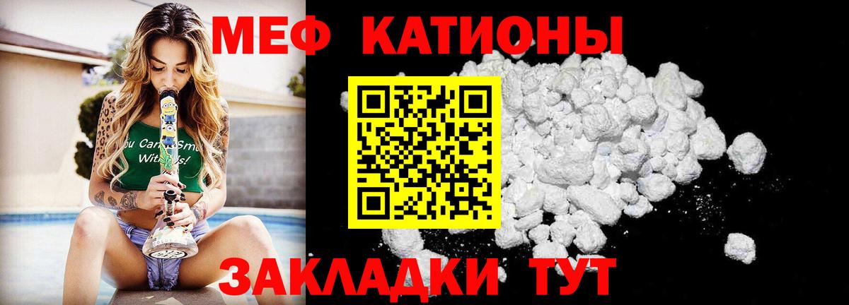 Меф мяу мяу мука Вязники