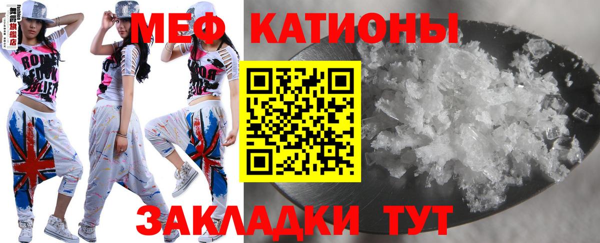 МЕФ мяу мяу  МЯУ-МЯУ  Мефедрон  МЕФ 4 MMC  Вязники 