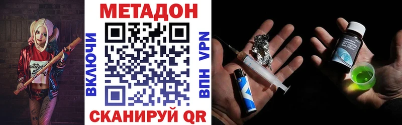 МЕТАДОН белоснежный  наркота  мега как войти  Вязники 