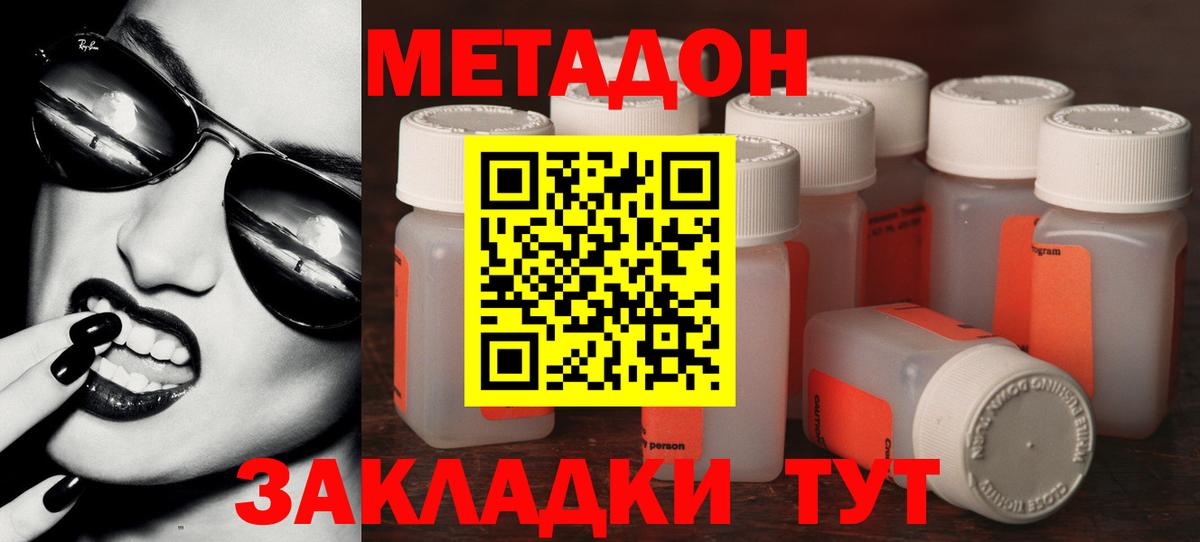 МЕТАДОН белоснежный  МЕТАДОН мёд  Вязники 