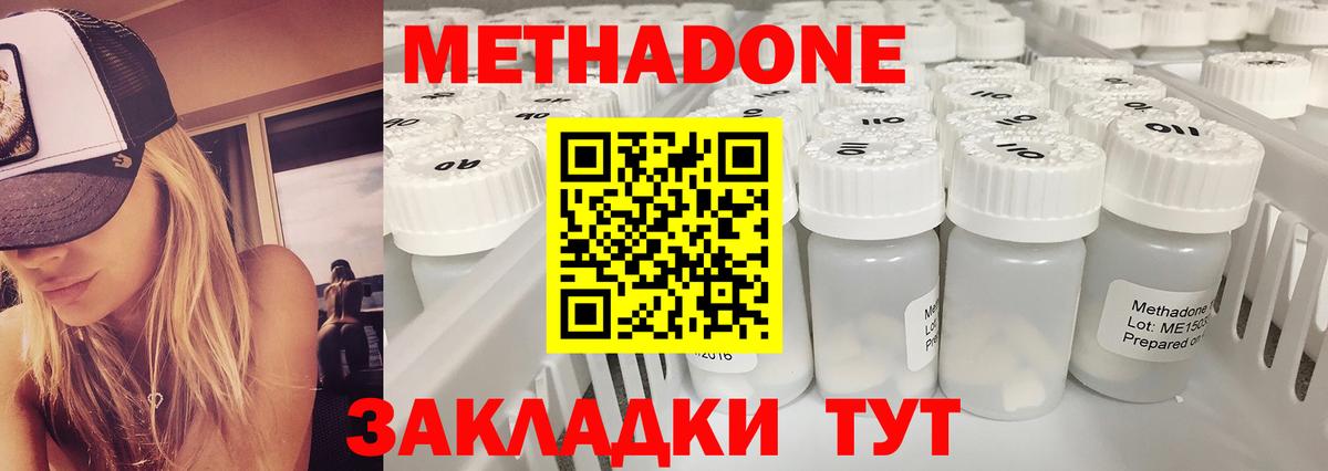 Метадон methadone  МЕТАДОН VHQ  Вязники  Вход с VPN 