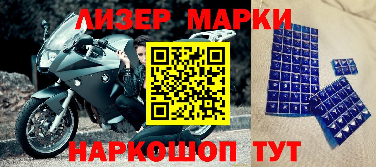 Марки N-bome 1,5мг Вязники