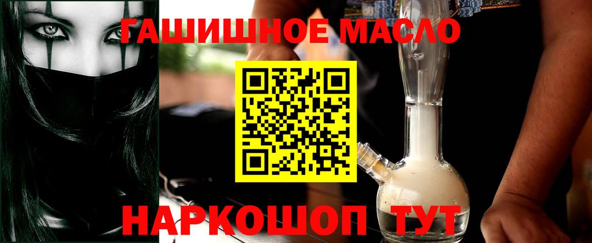 Дистиллят ТГК THC oil Вязники