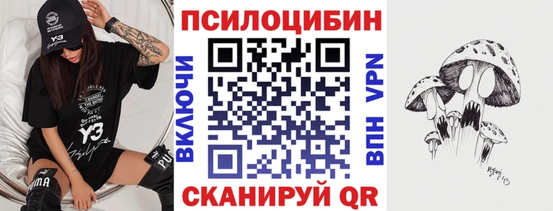 Галлюциногенные грибы Magic Shrooms  Вязники 